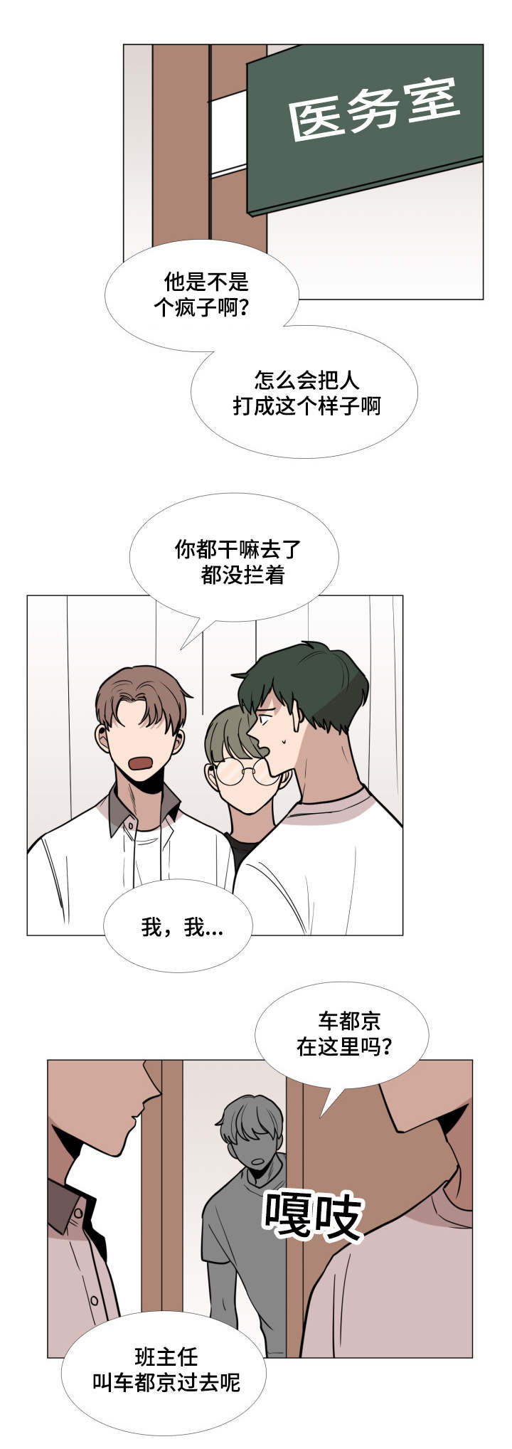 第26话4