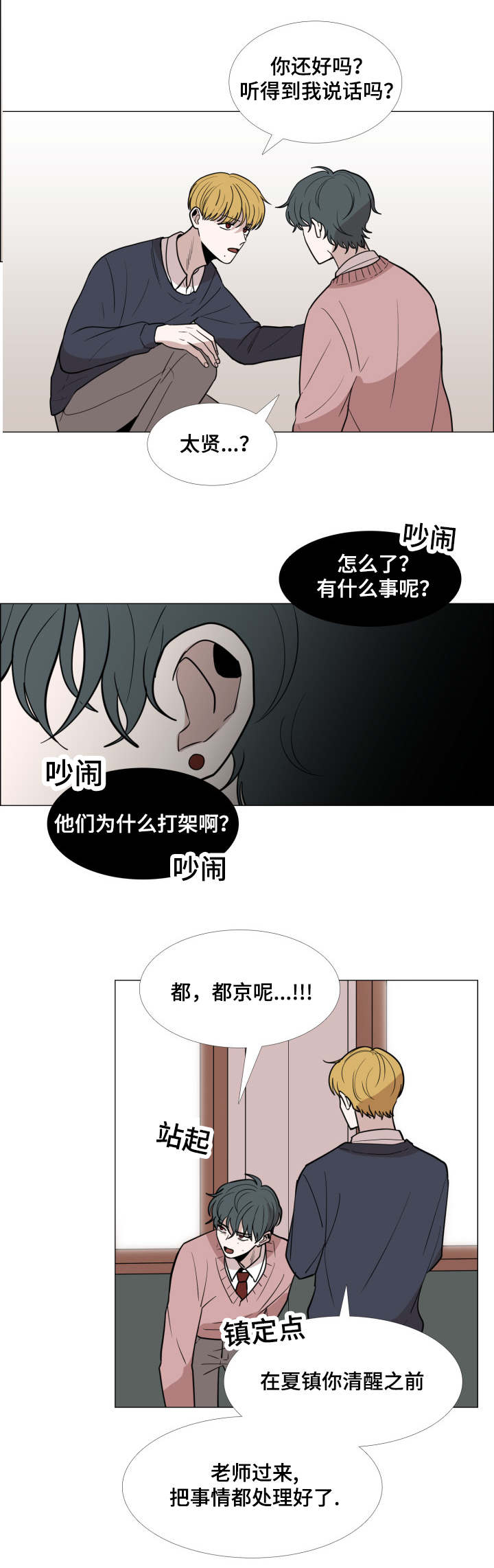 第26话1