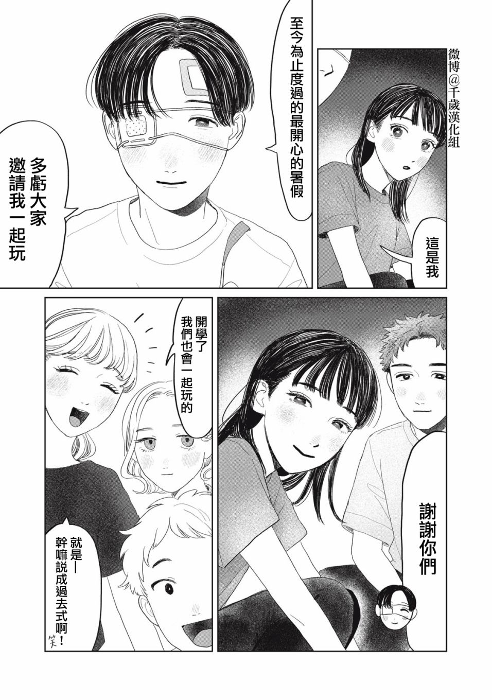 第24话3