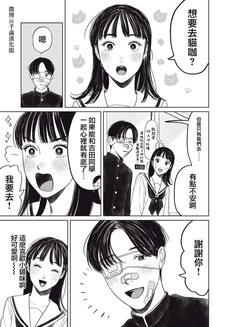 第36话3