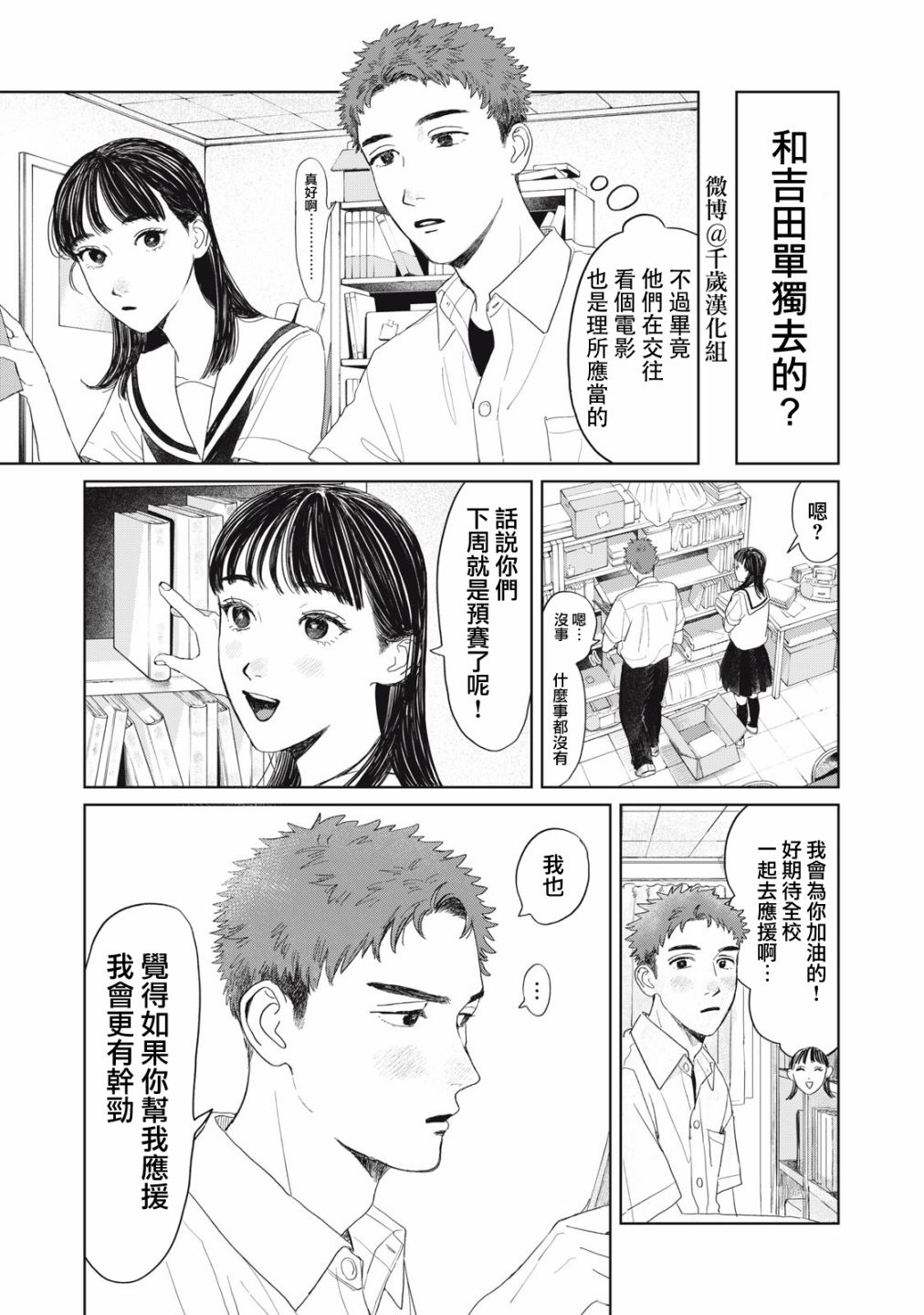 第20话3