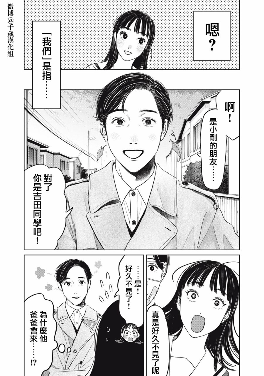 第36话4