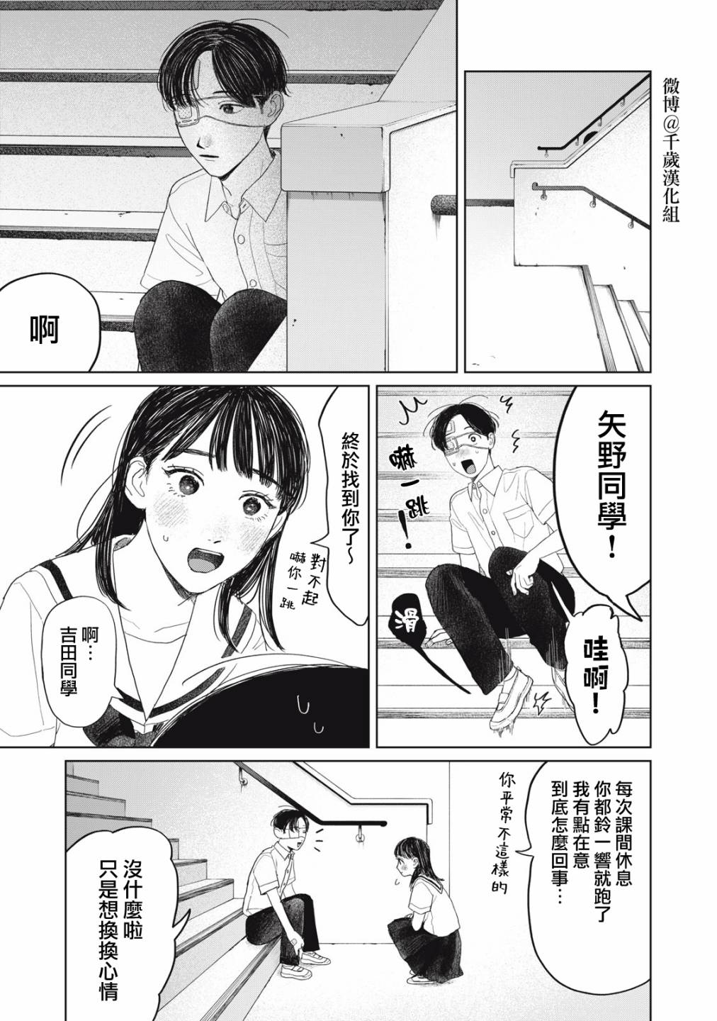 第25话4