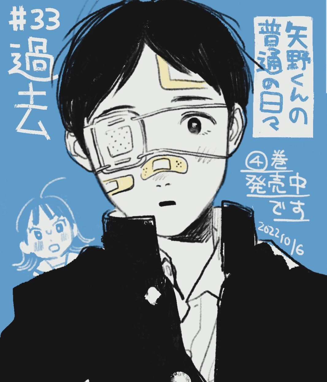第33话0