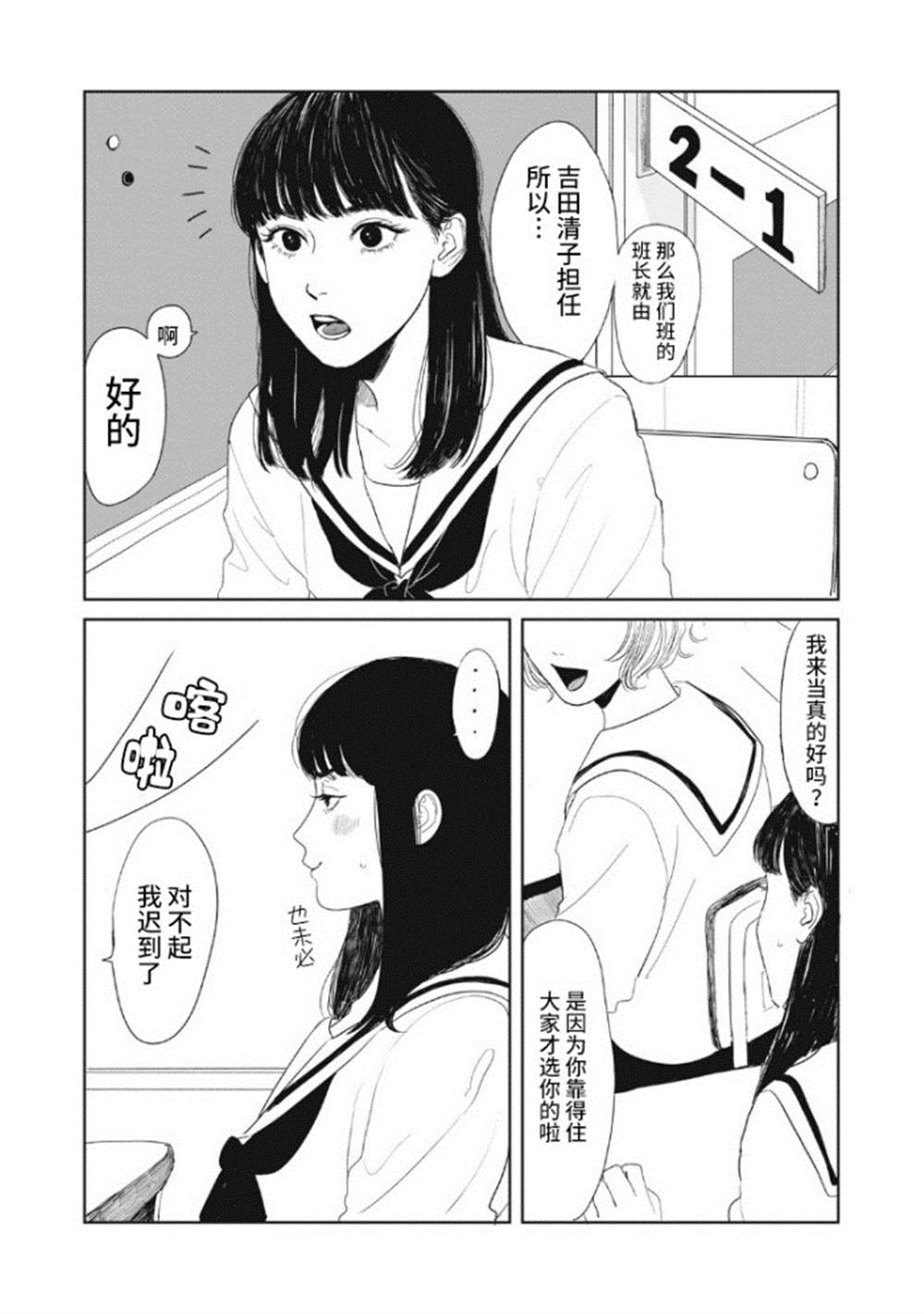 第1话0