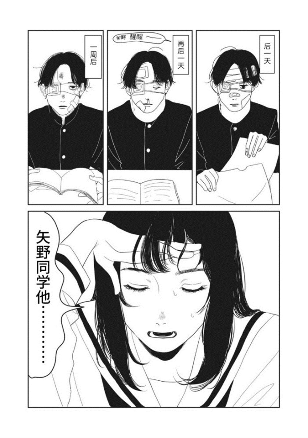 第1话3