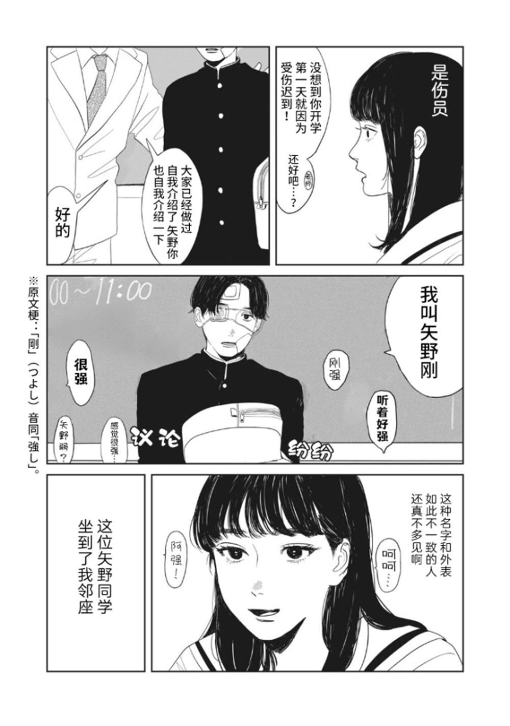 第1话2