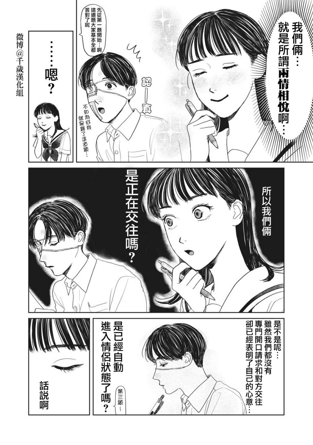 第16话4