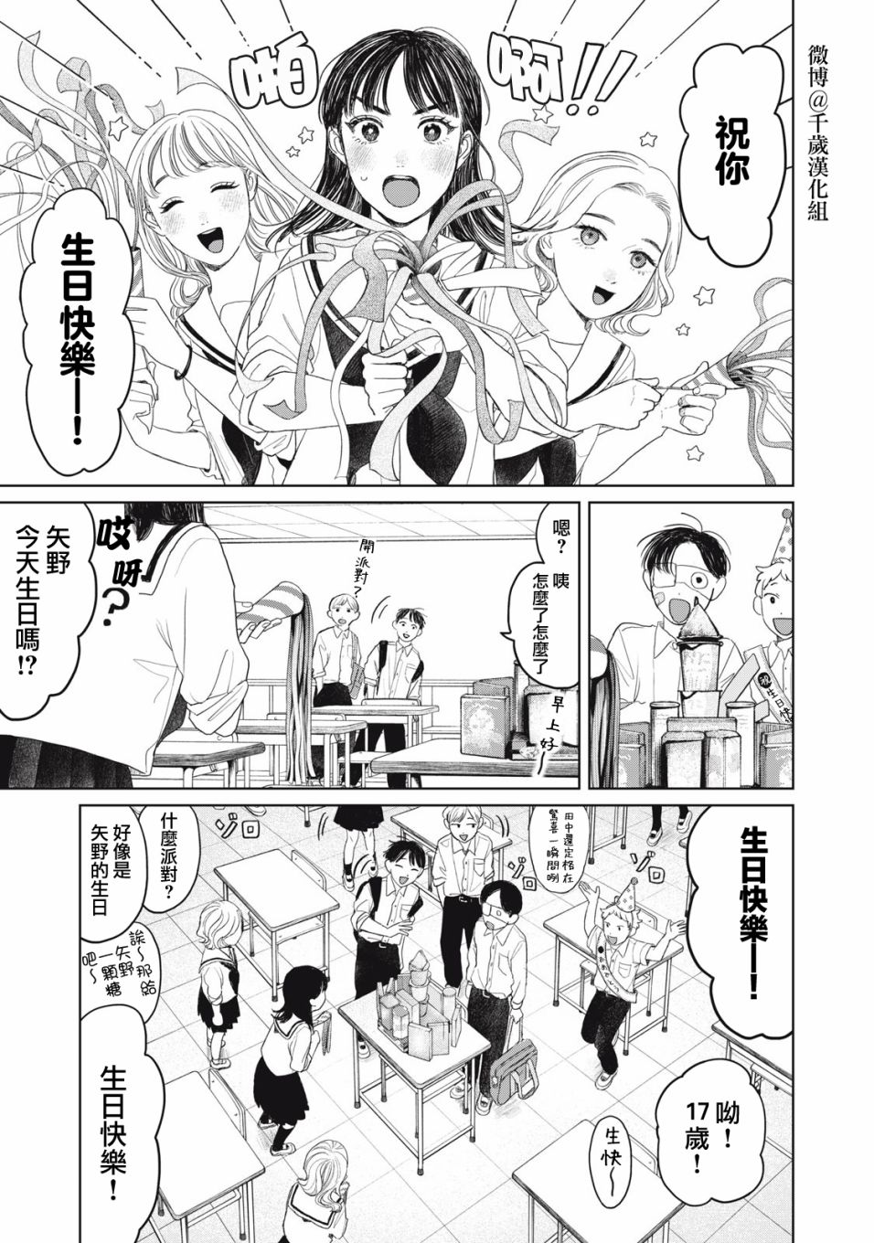 第27话3