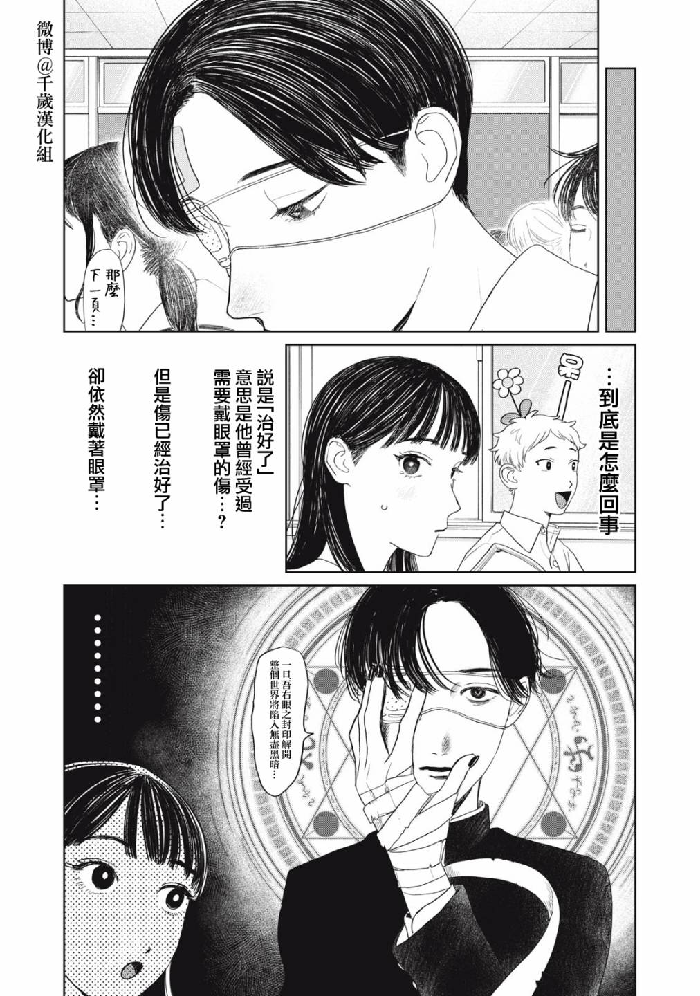 第25话2
