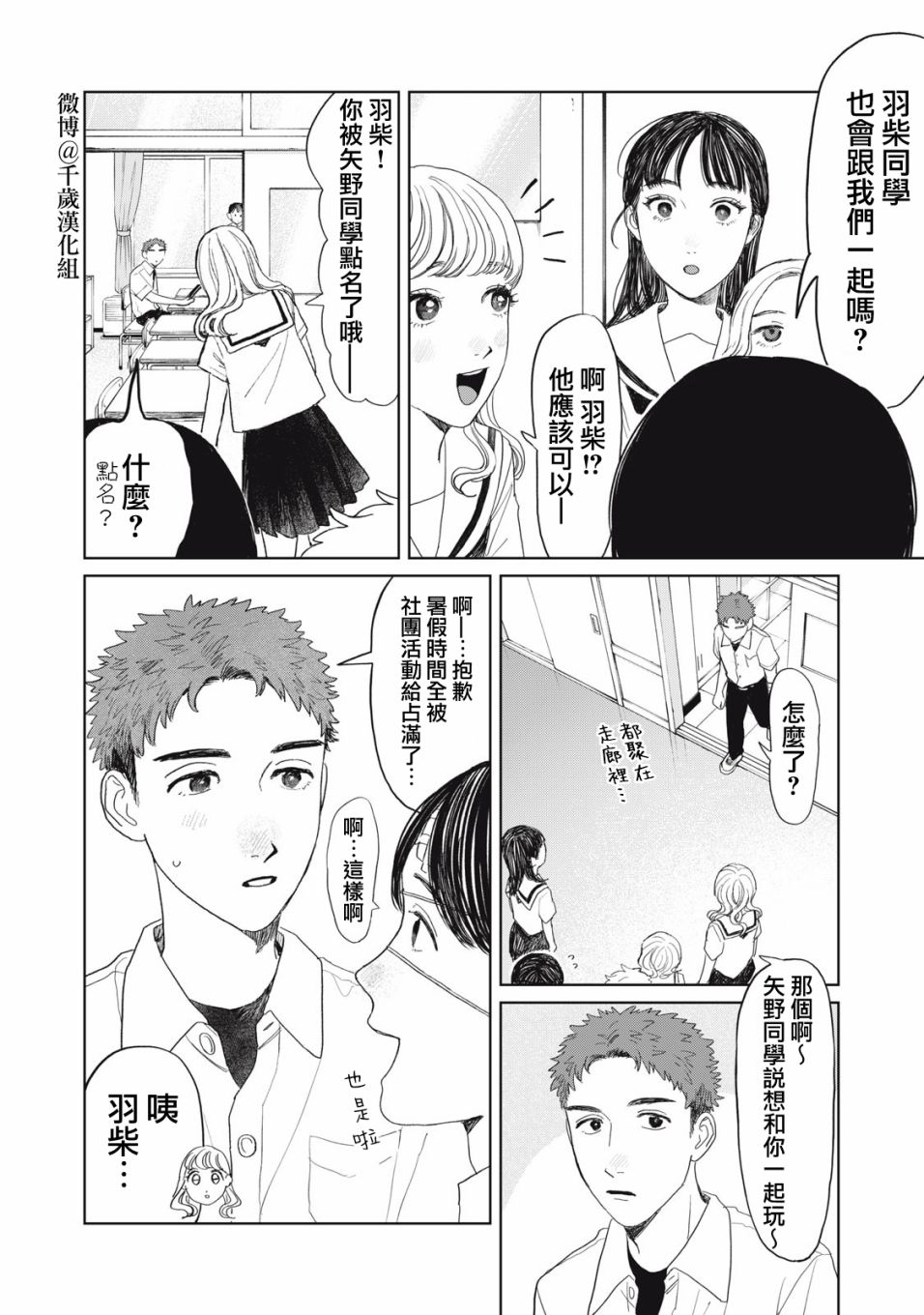 第21话2