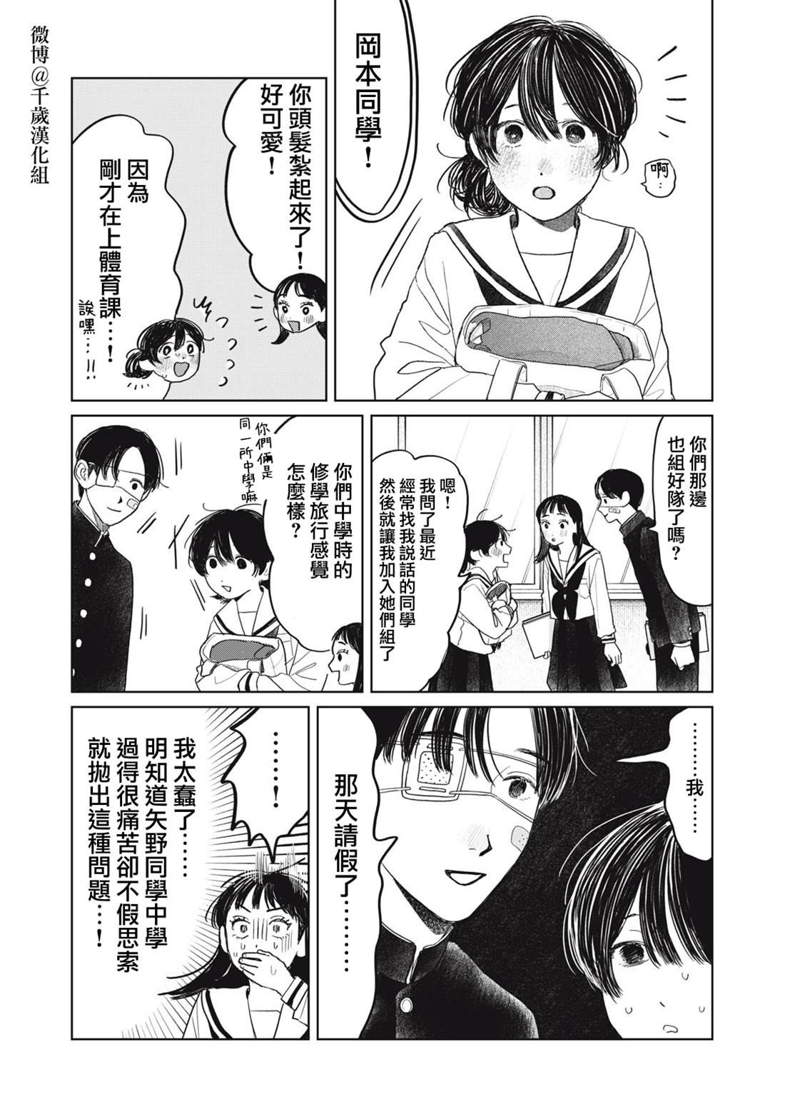第40话3