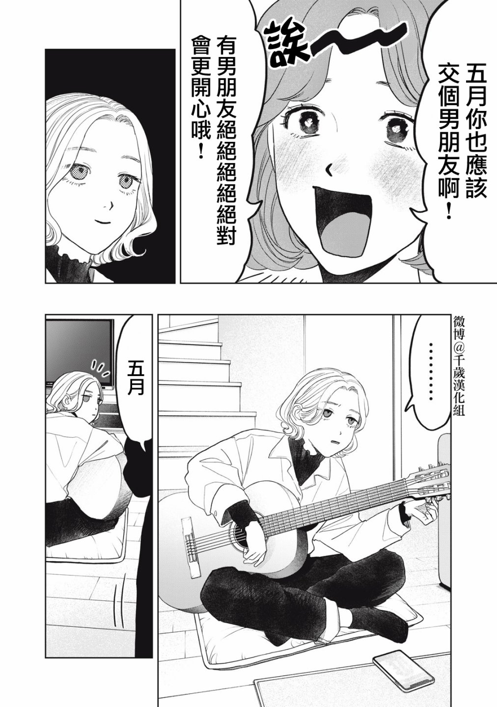 第39话2