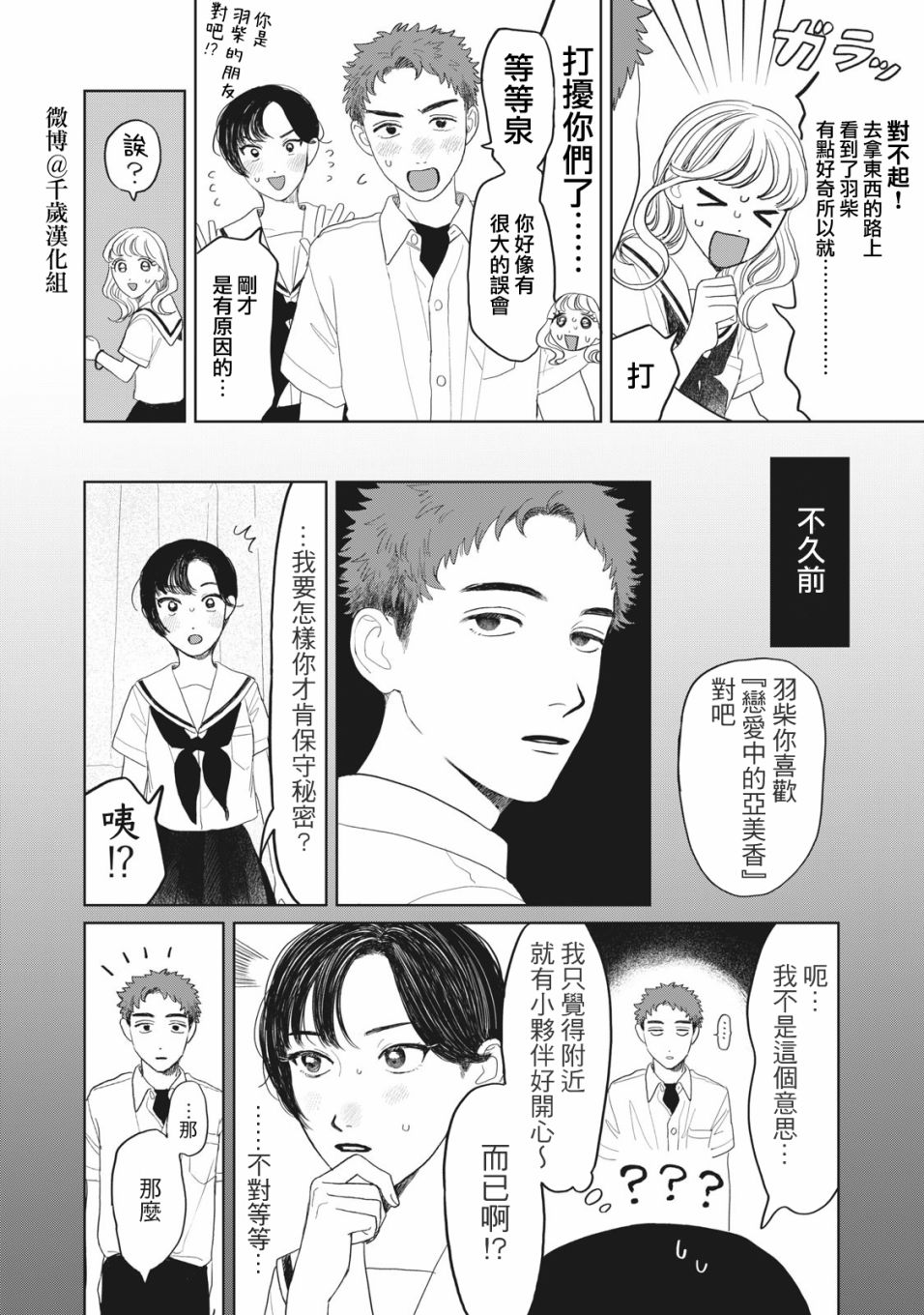 第26话2