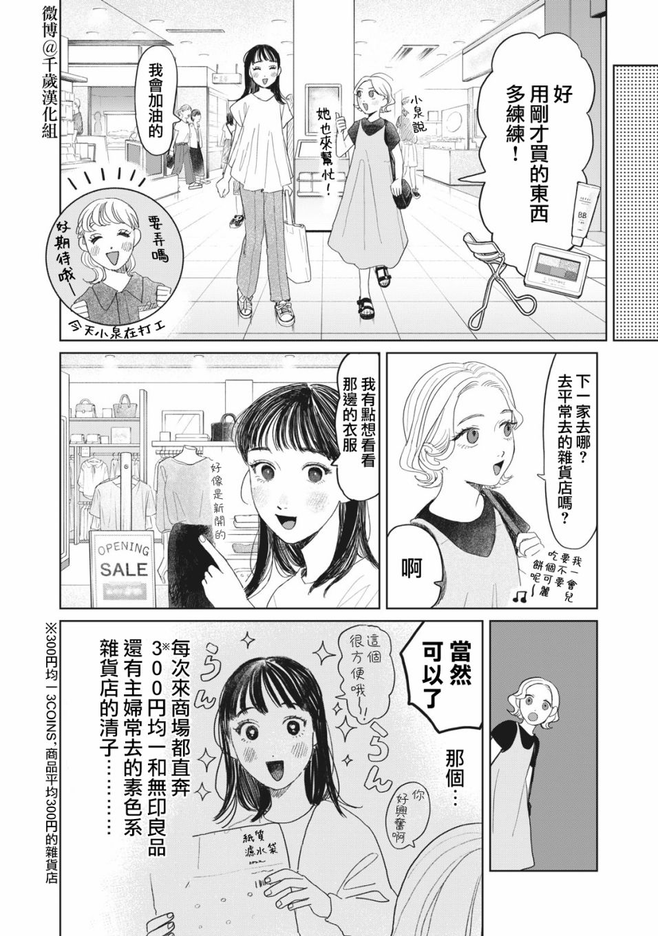 第23话4