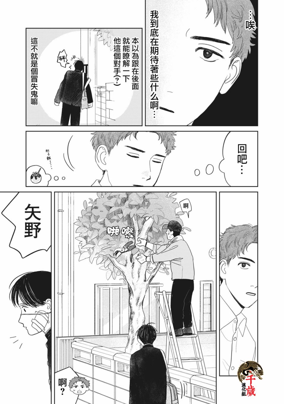 第8话3