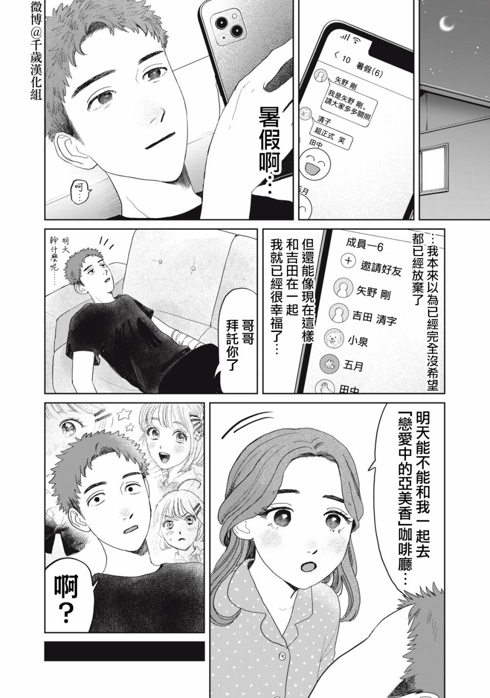 第21话4