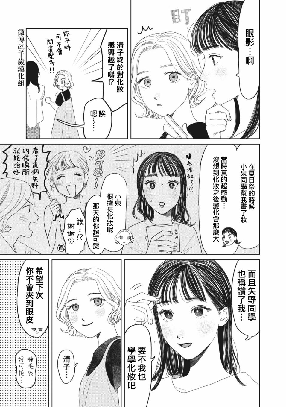 第23话3