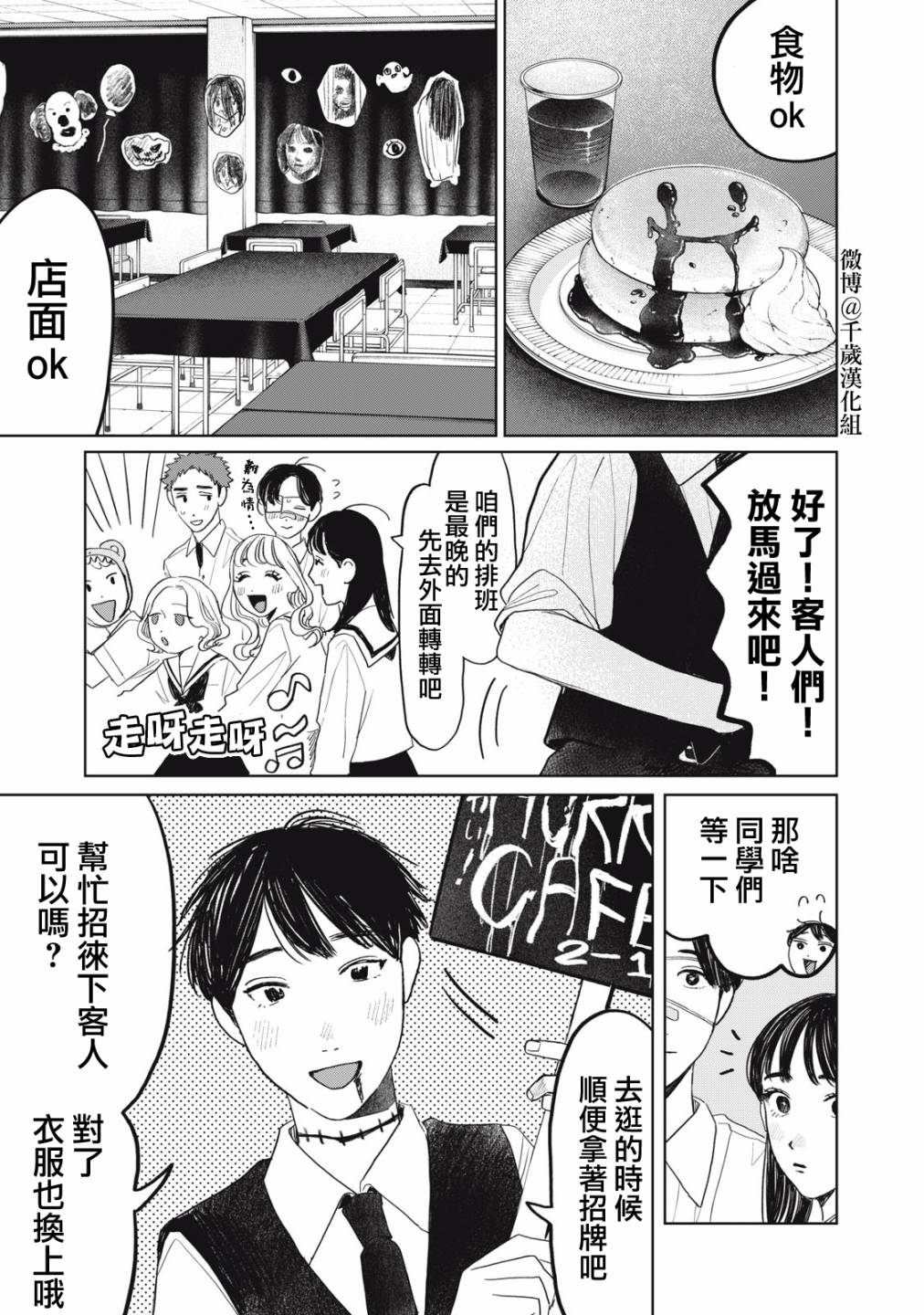 第31话3