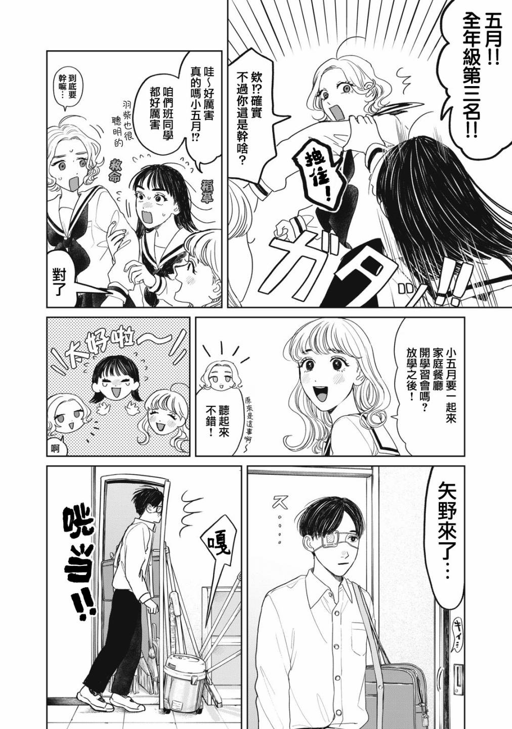 第10话4