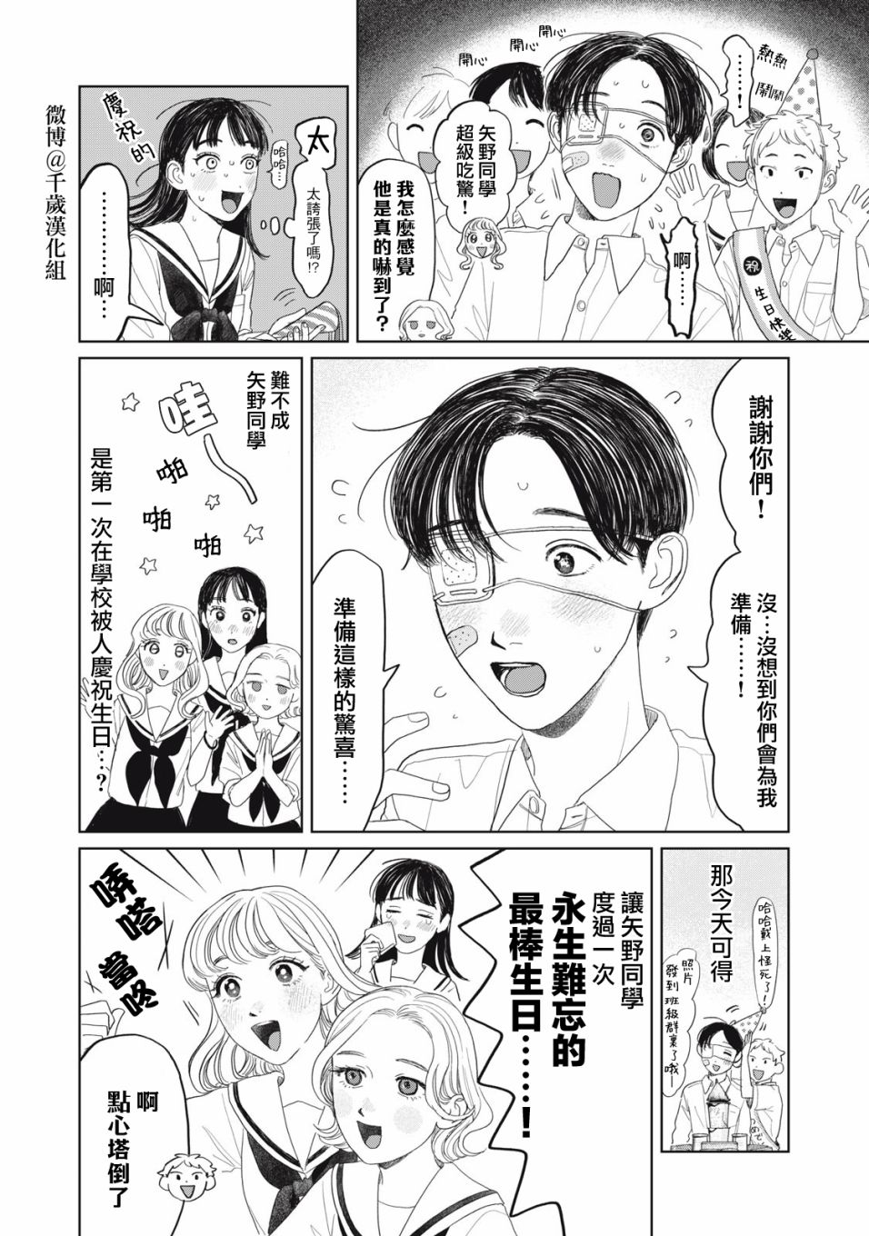 第27话4