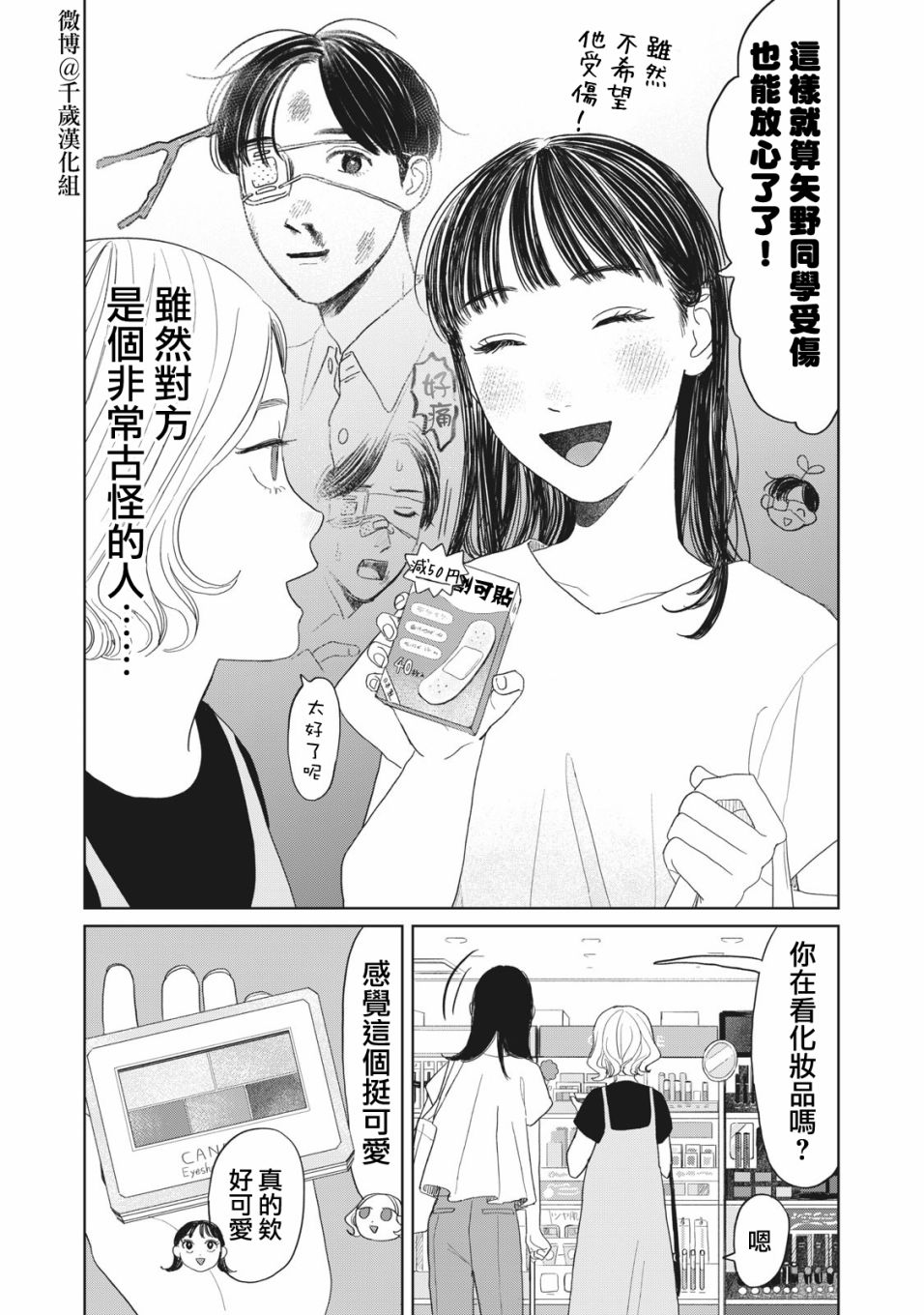 第23话2