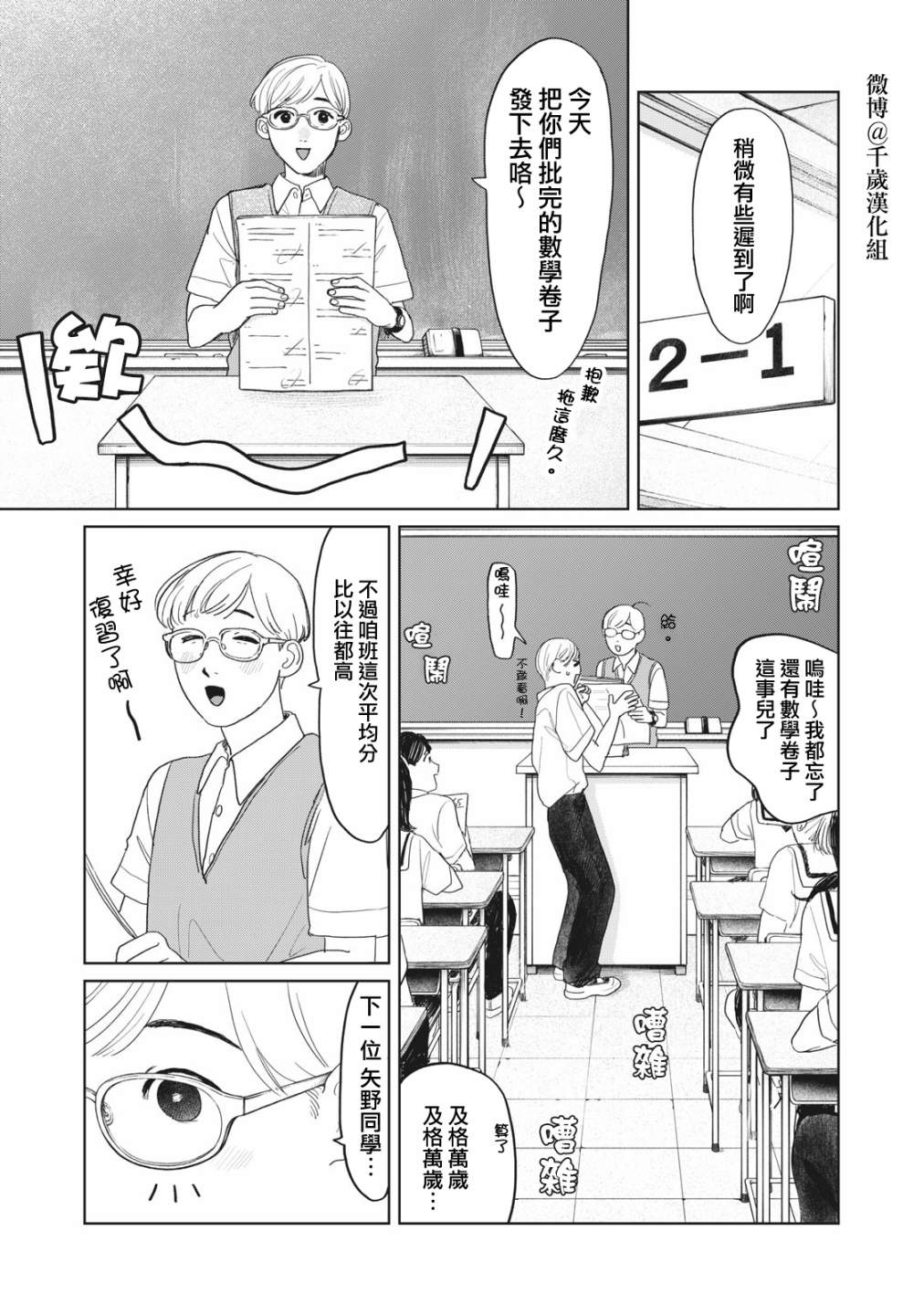 第16话1