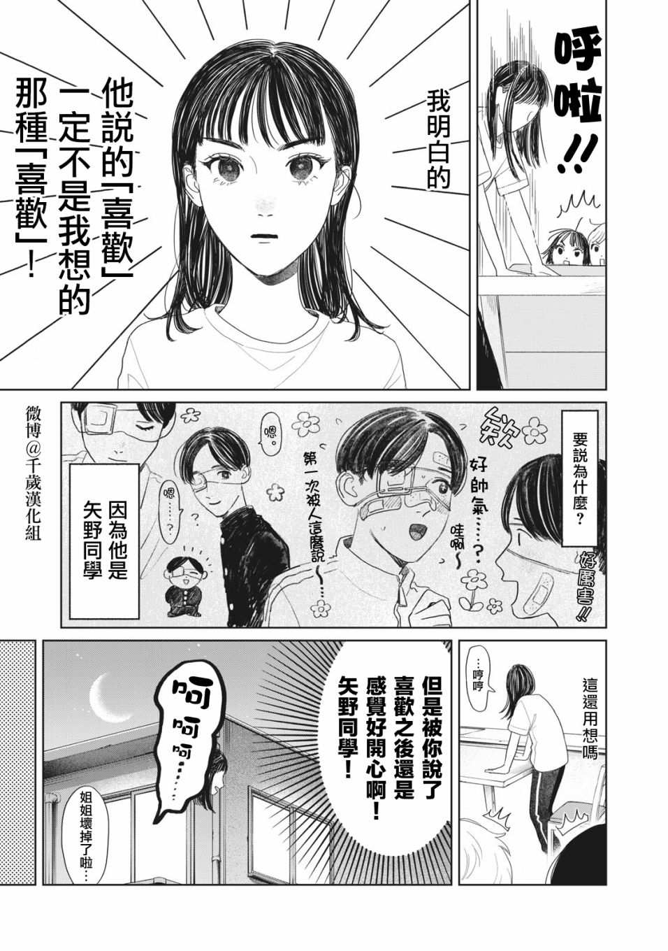 第15话3