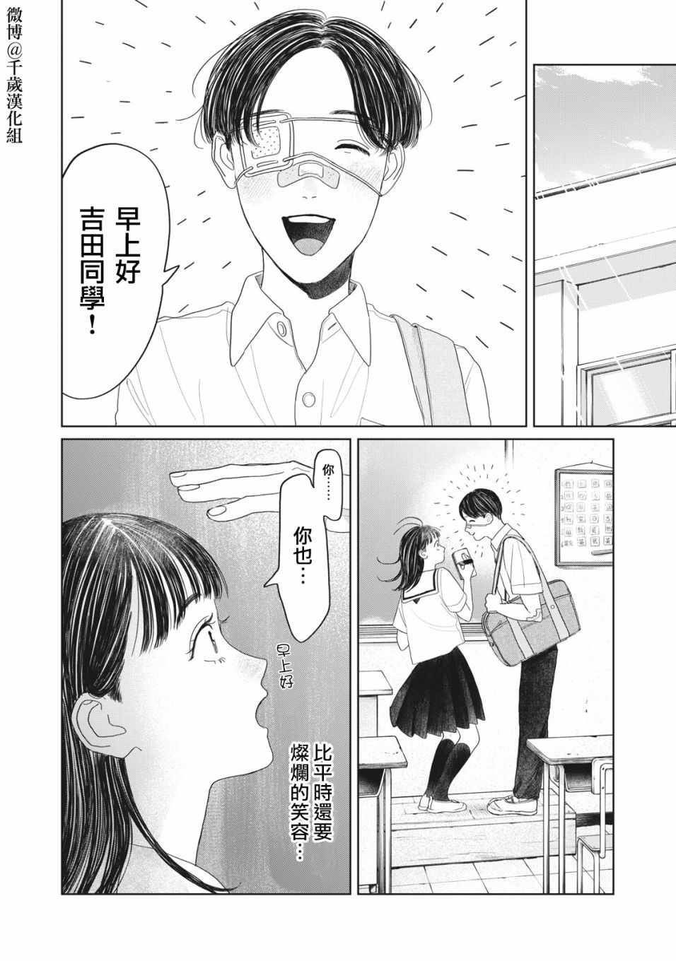 第15话4