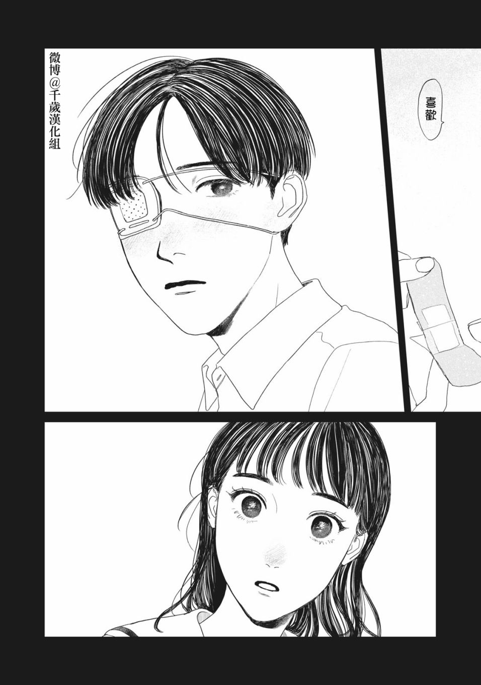 第15话2