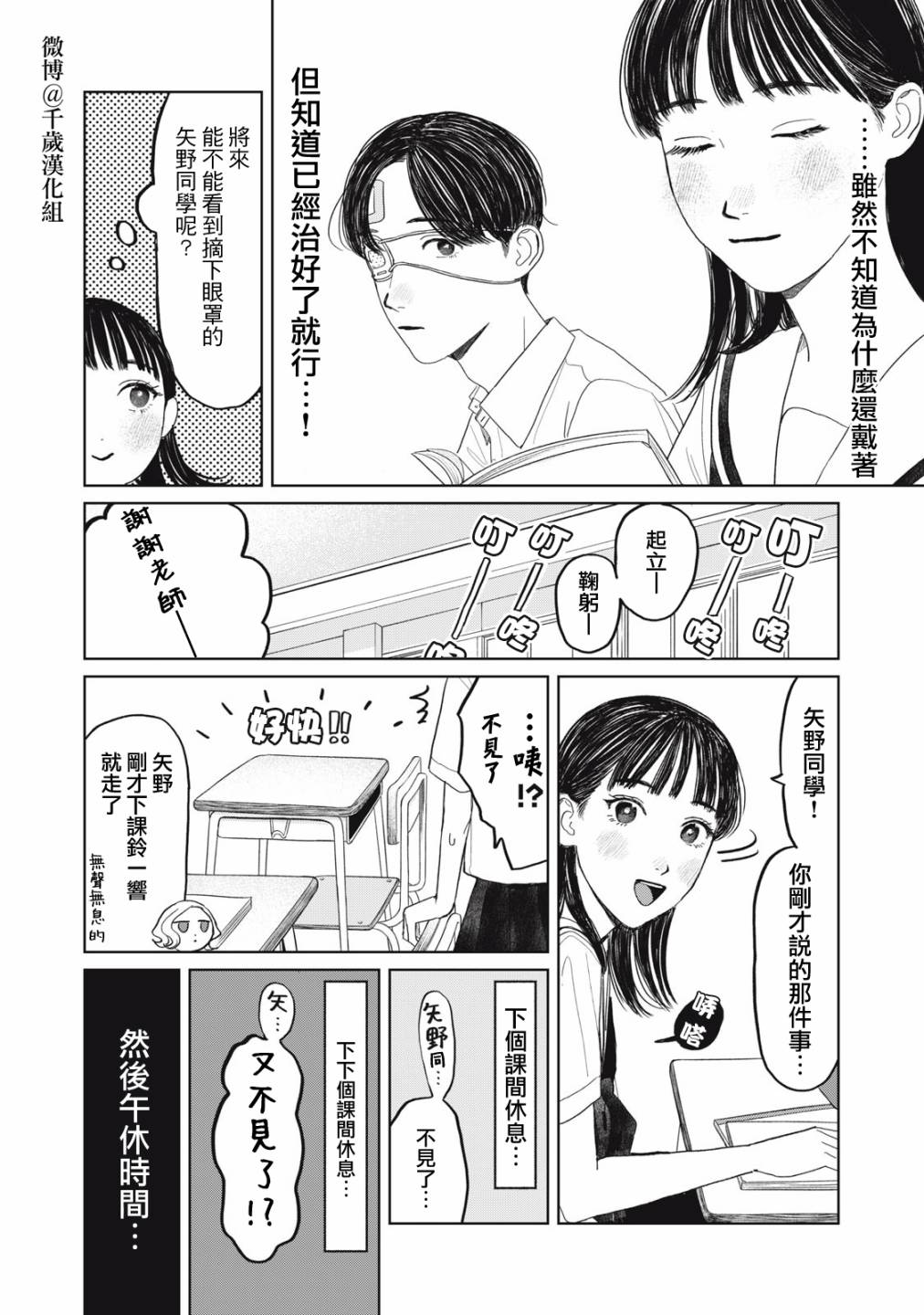 第25话3