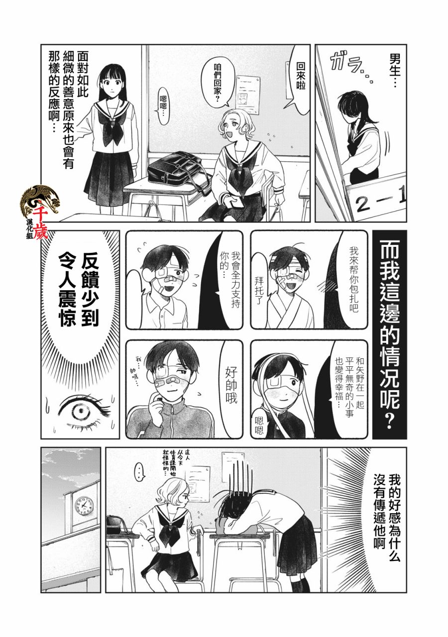 第6话2