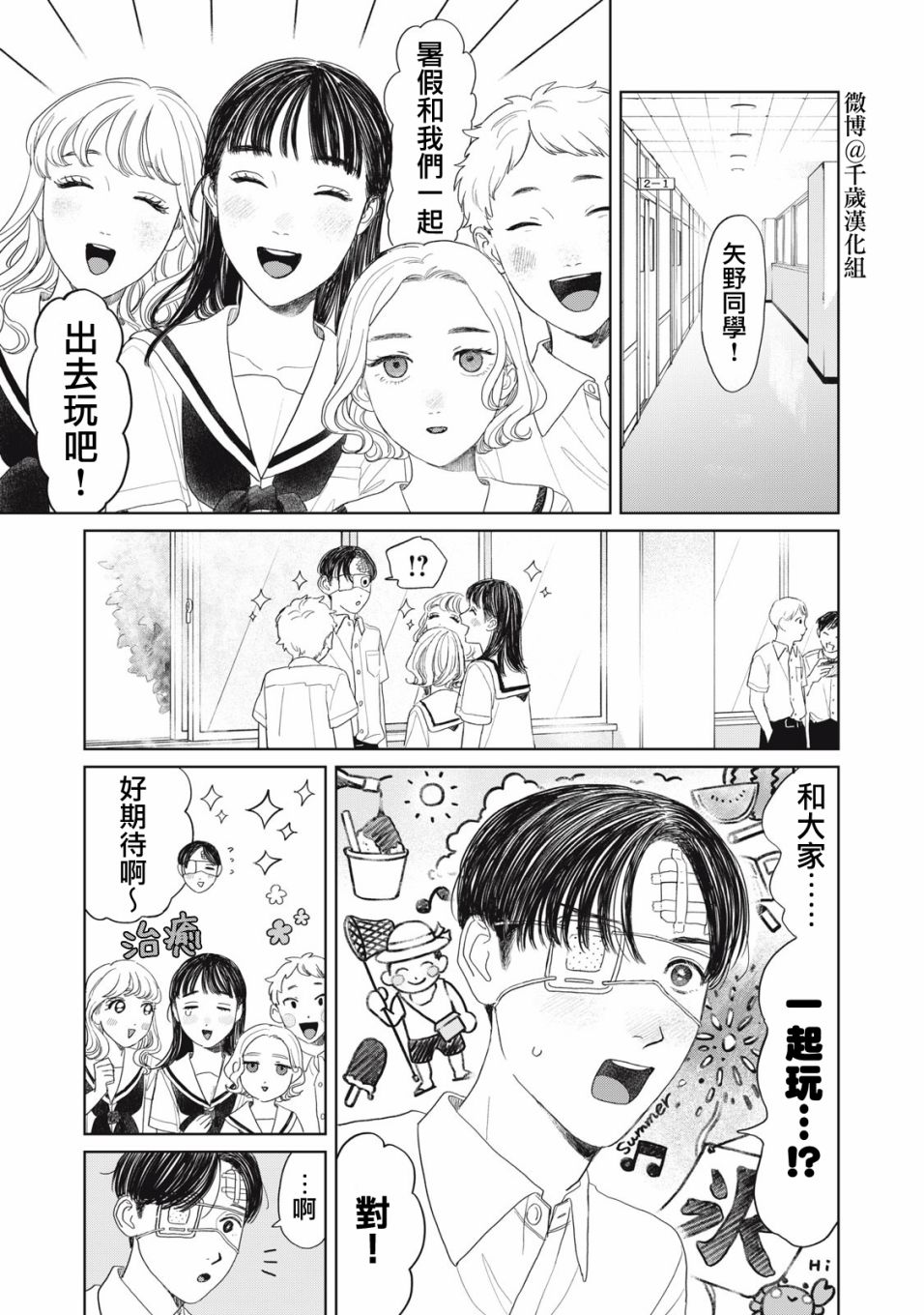 第21话1