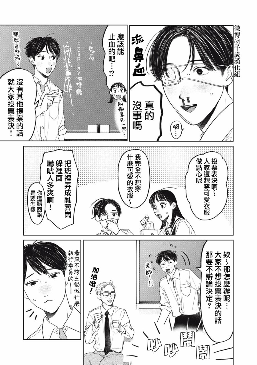 第30话3