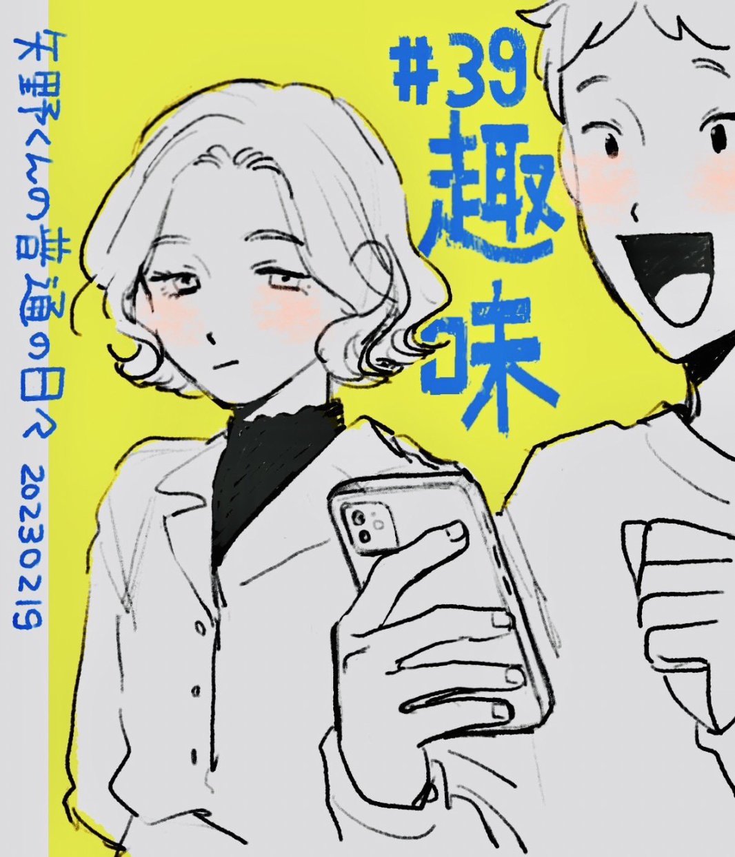 第39话0