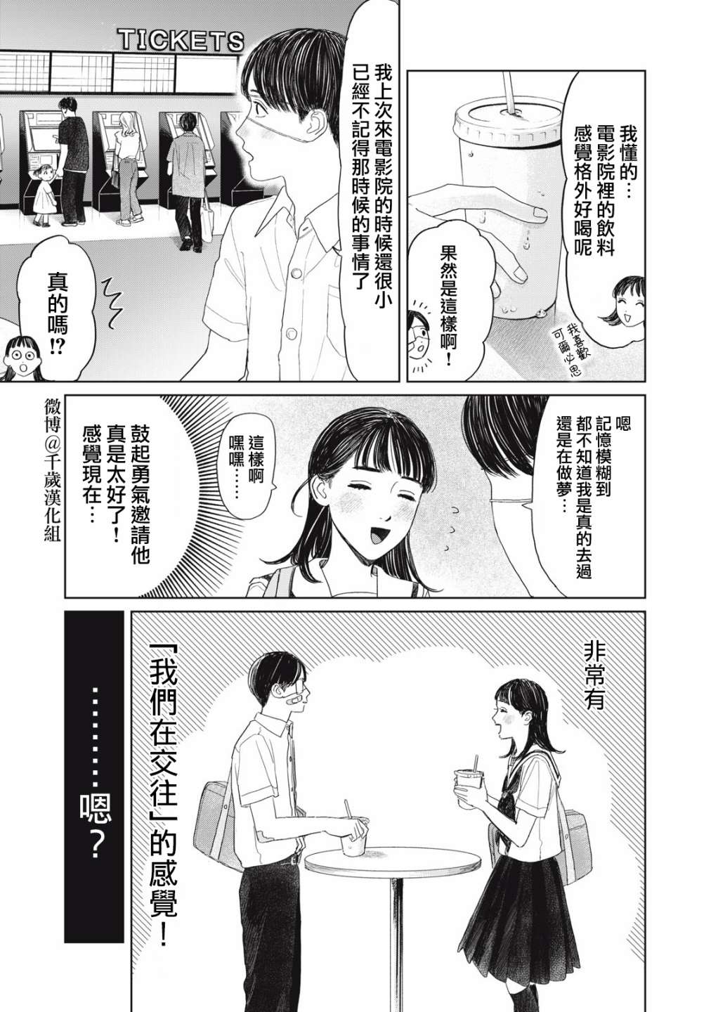 第19话4