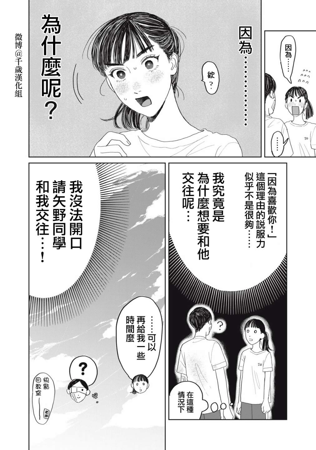 第17话2