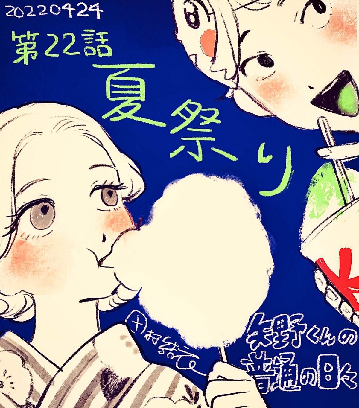第22话0