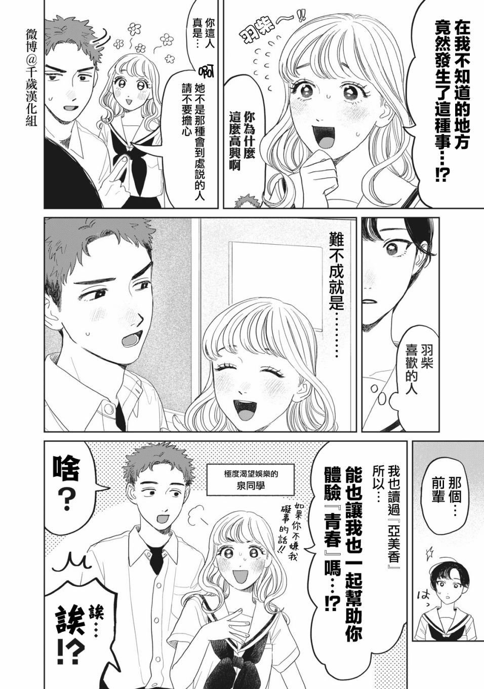 第26话4