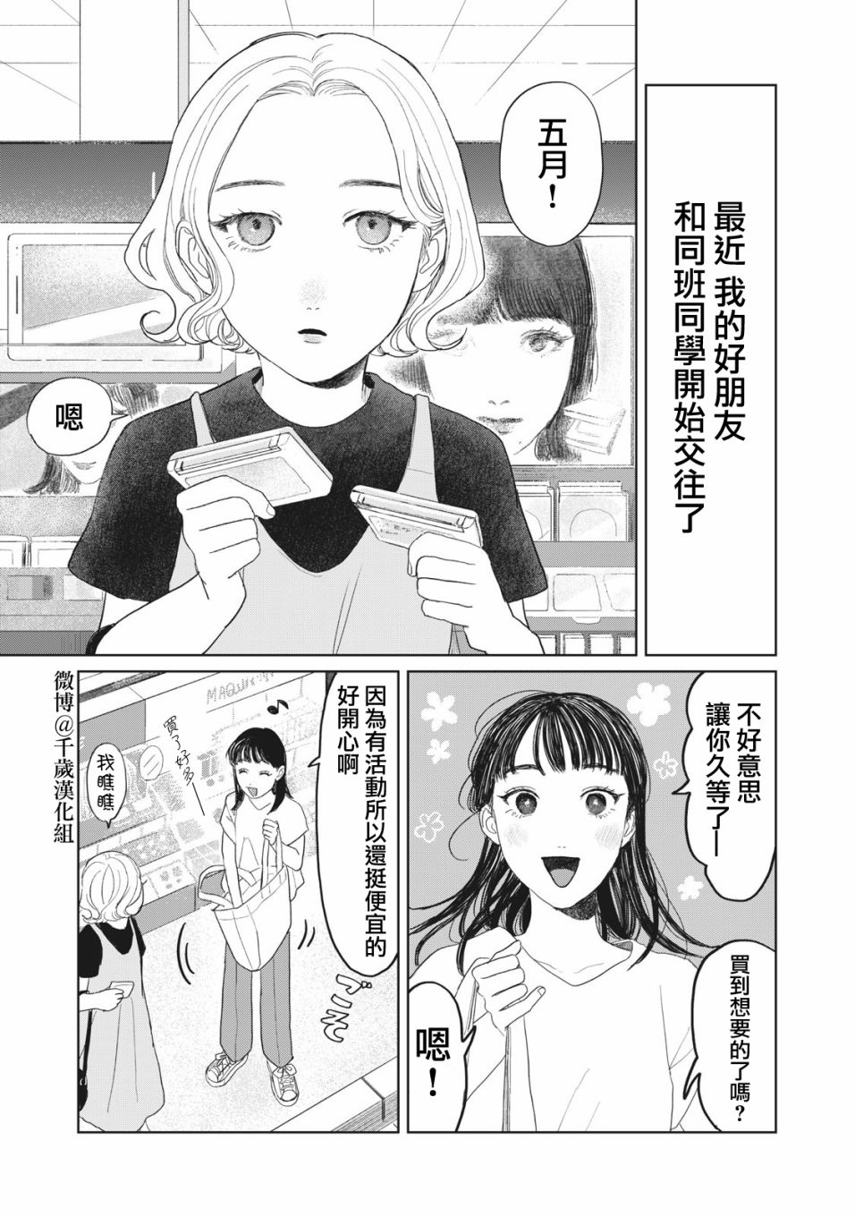 第23话1