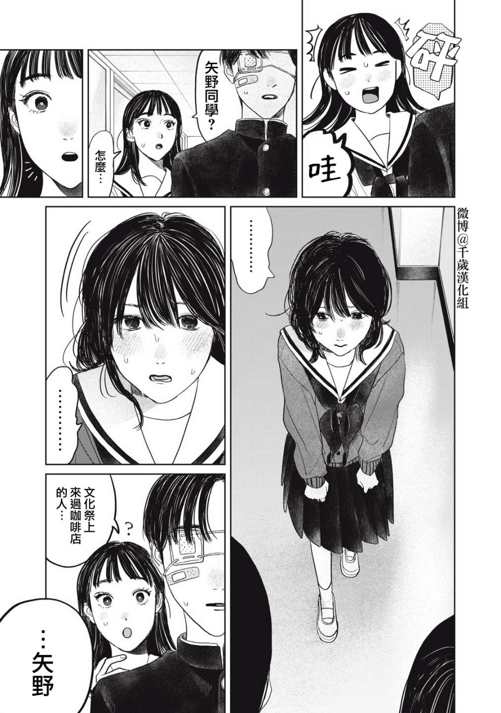 第33话3