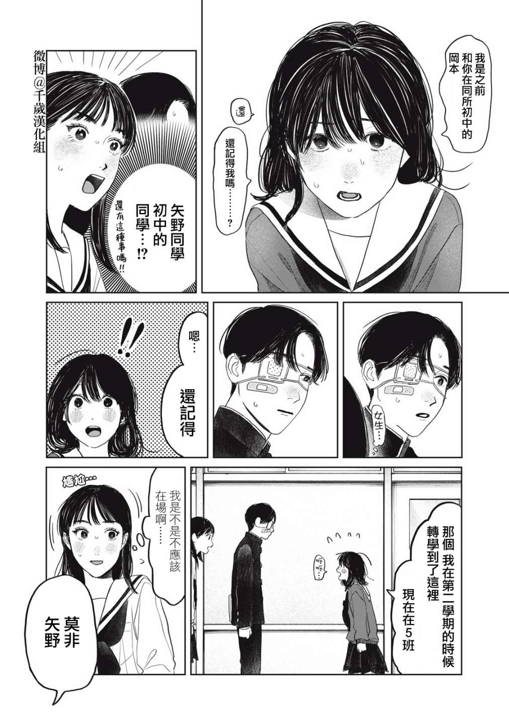 第33话4