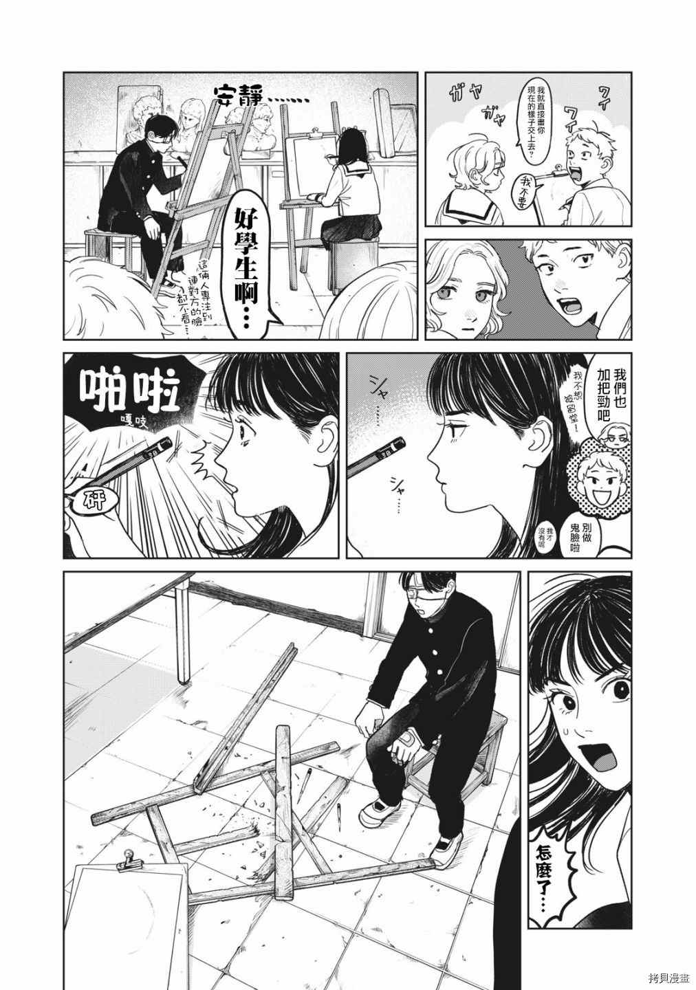 第4话4