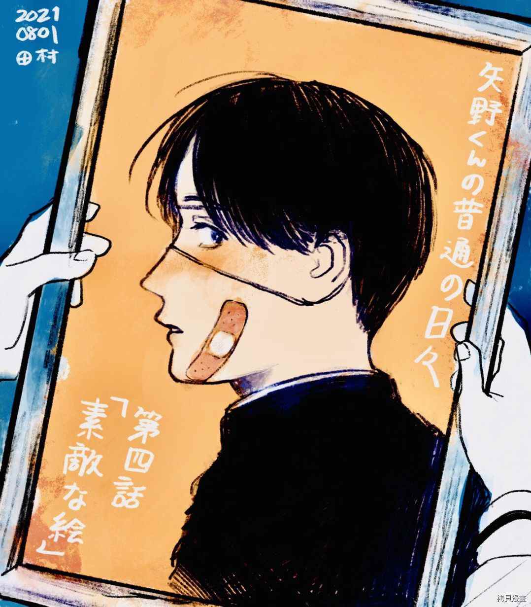 第4话0