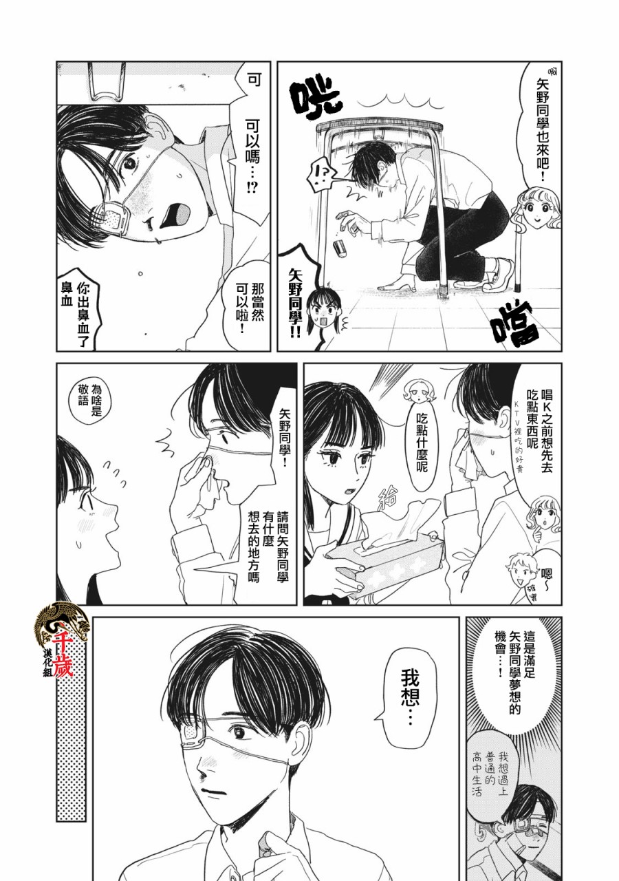 第11话3