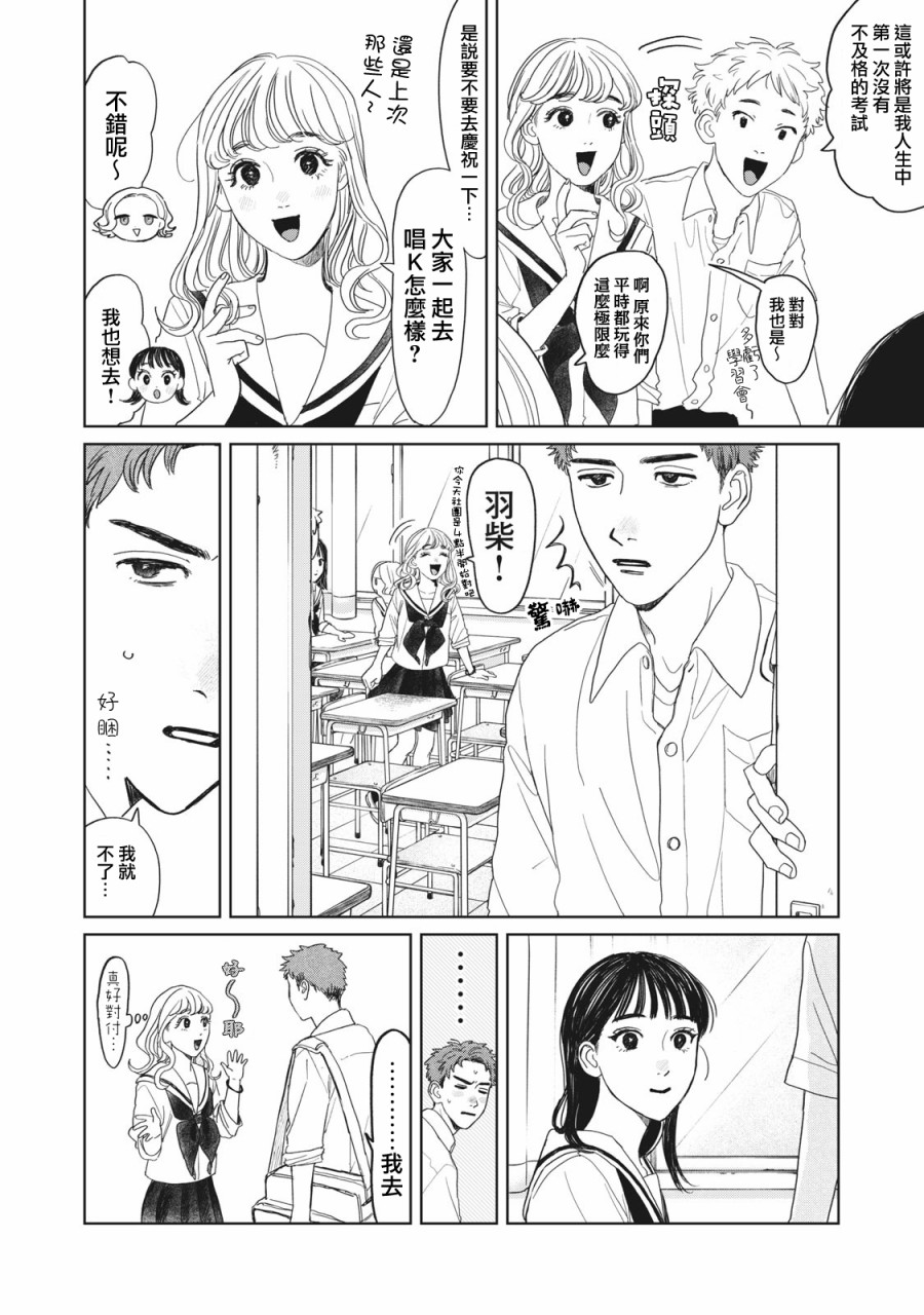第11话2