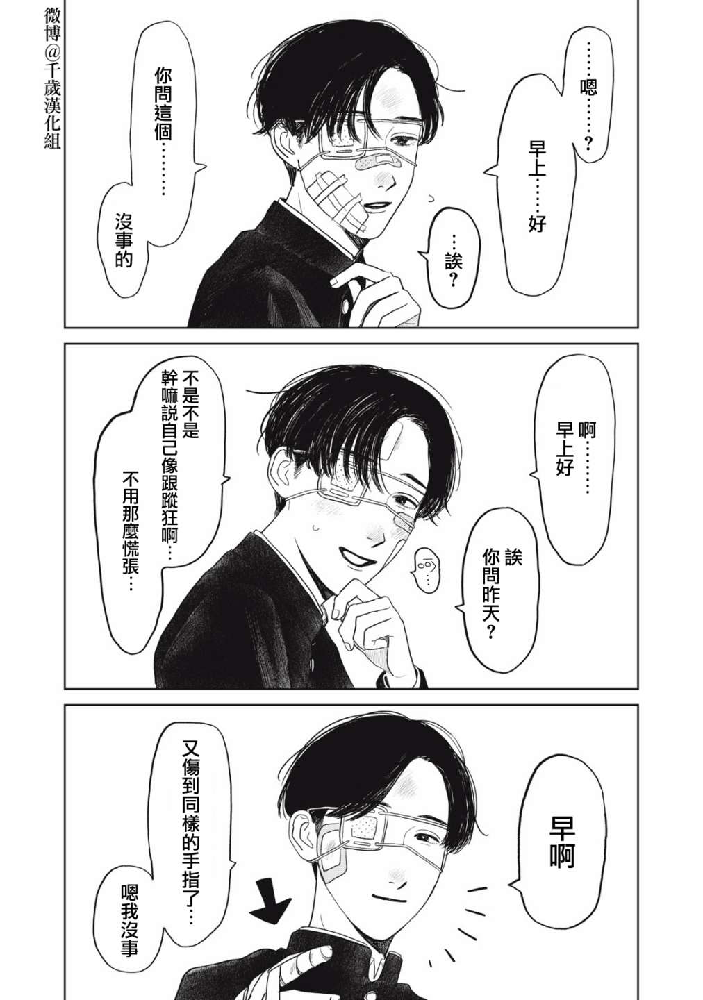 番外020
