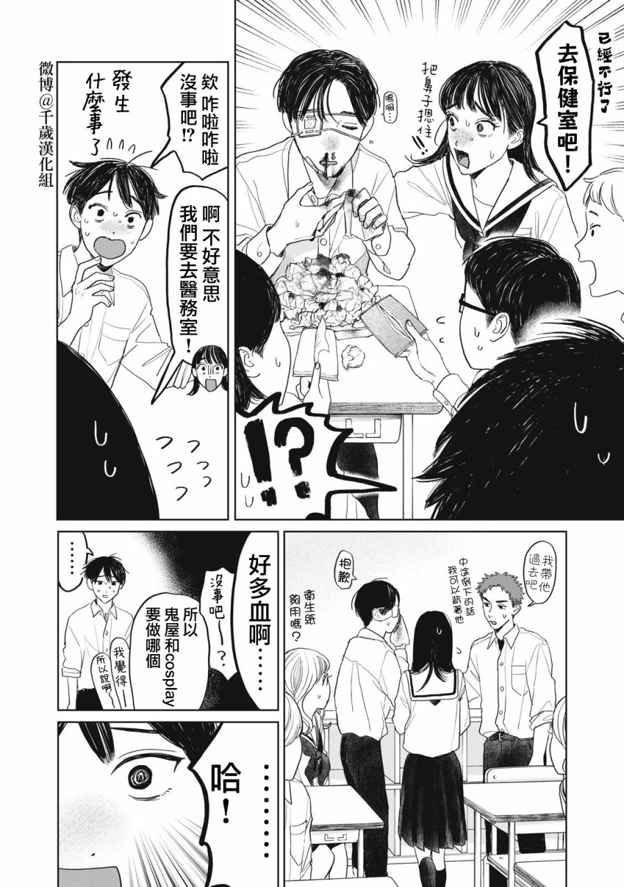 第30话4