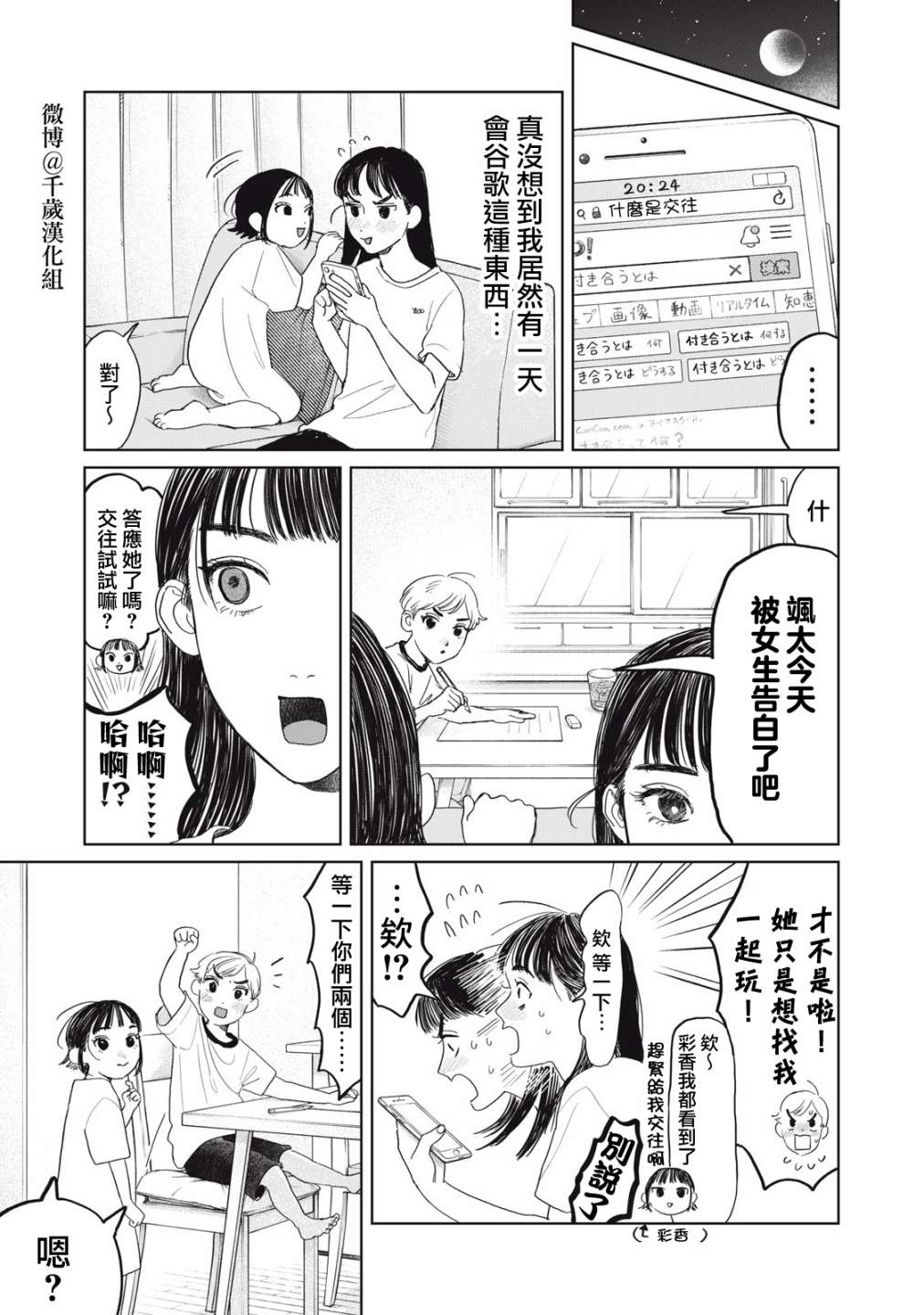 第17话3