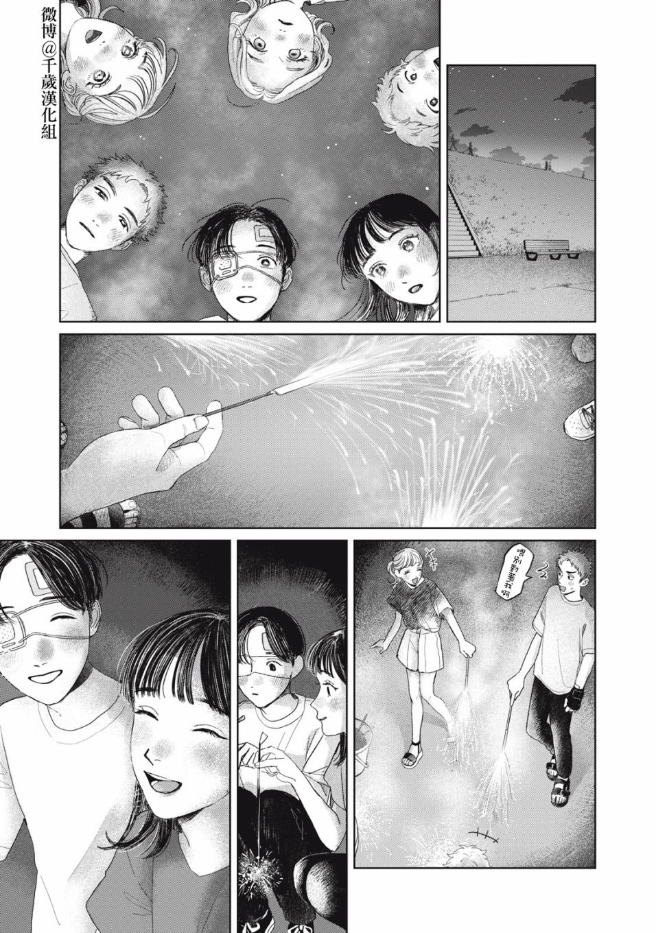 第24话1
